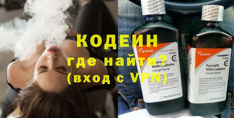 дарнет шоп  omg ссылка  Кодеиновый сироп Lean напиток Lean (лин)  Ярцево 